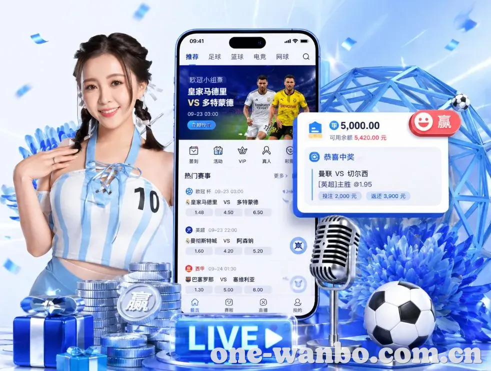 万博体育App